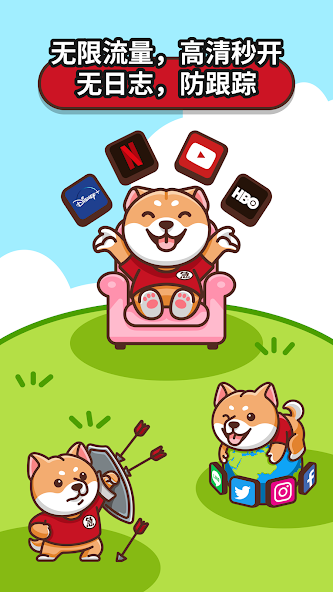 狗急跳墙加速器破解android下载效果预览图